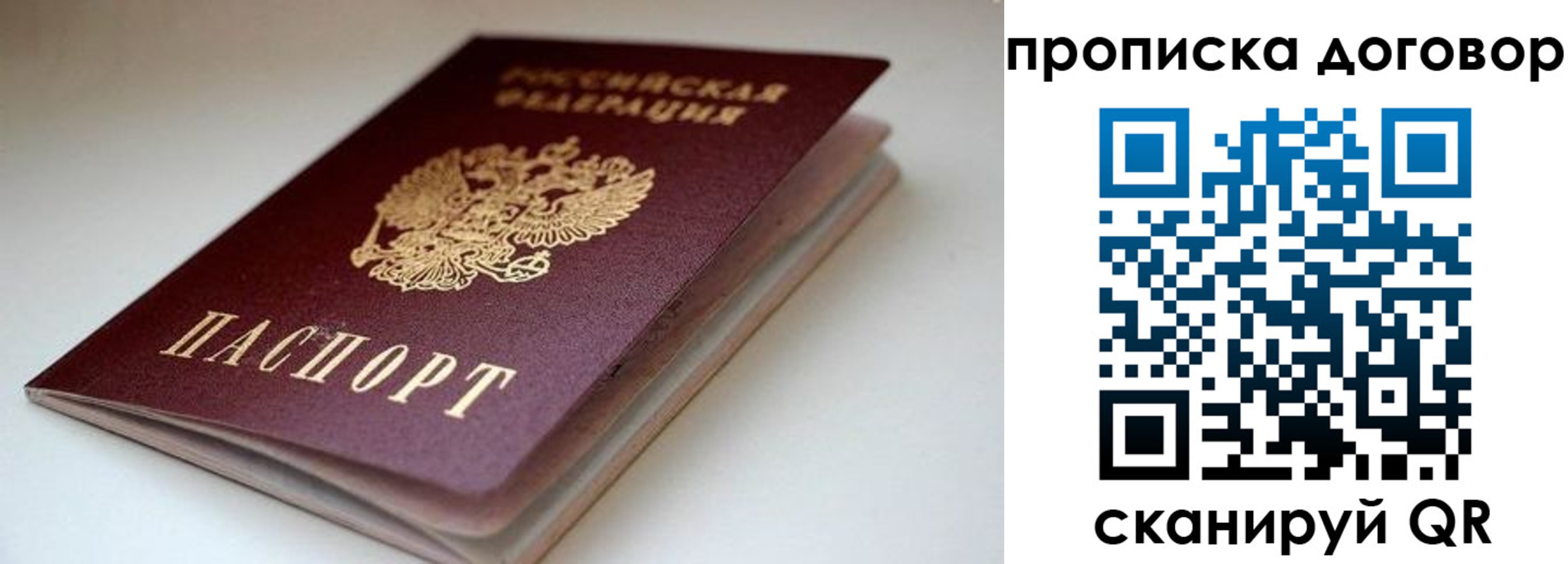временная регистрация в квартире в Мордовии