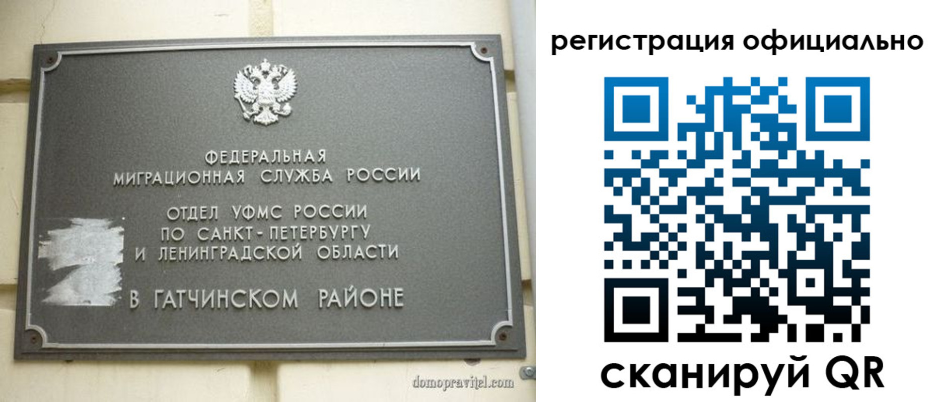 купить прописку в Мордовии