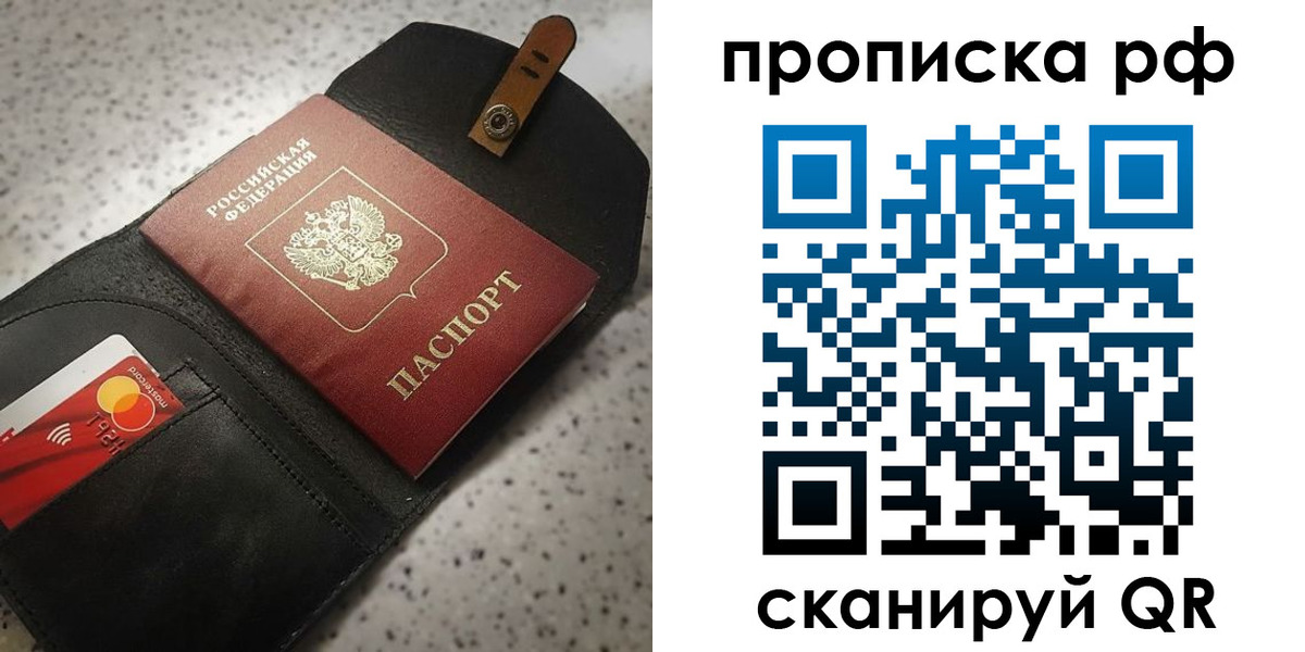 прописка паспорт в Мордовии