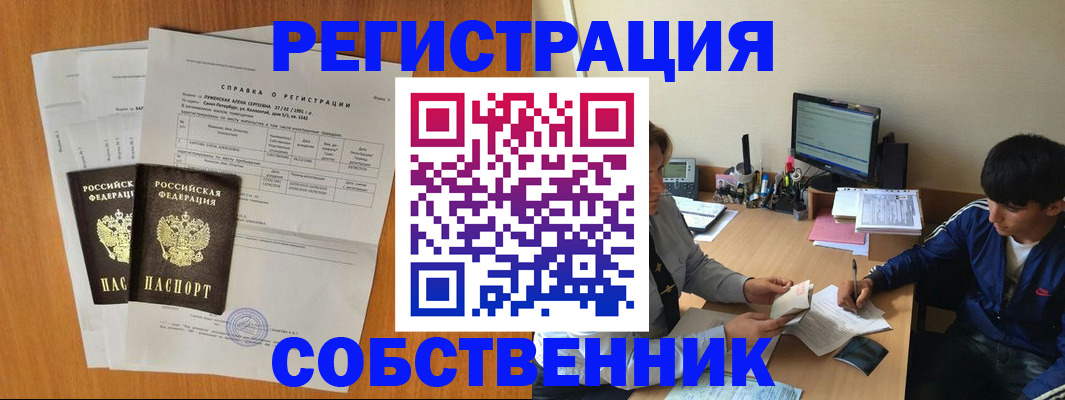 временная регистрация для всех в Мордовии