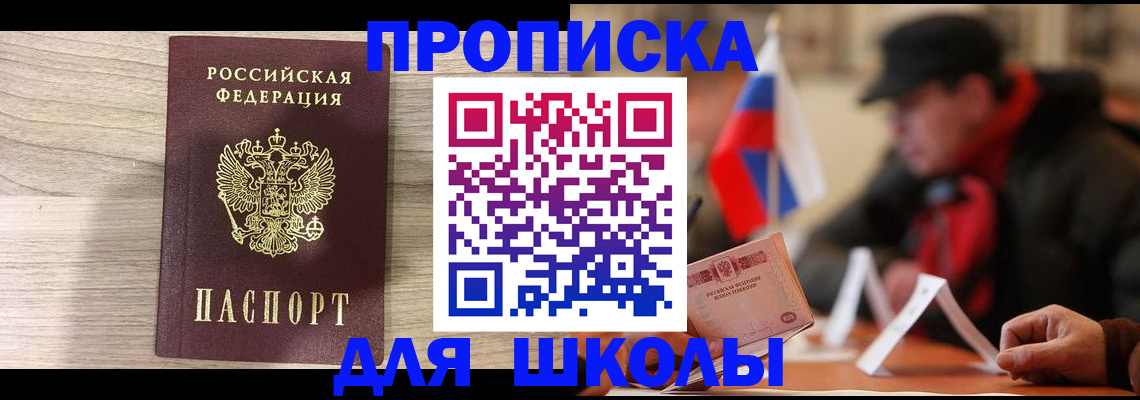 временная регистрация собственник в Мордовии
