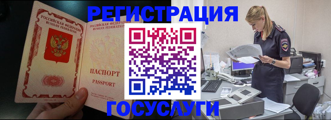 прописка для работы в Мордовии