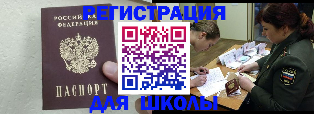 временная регистрация законно в Мордовии