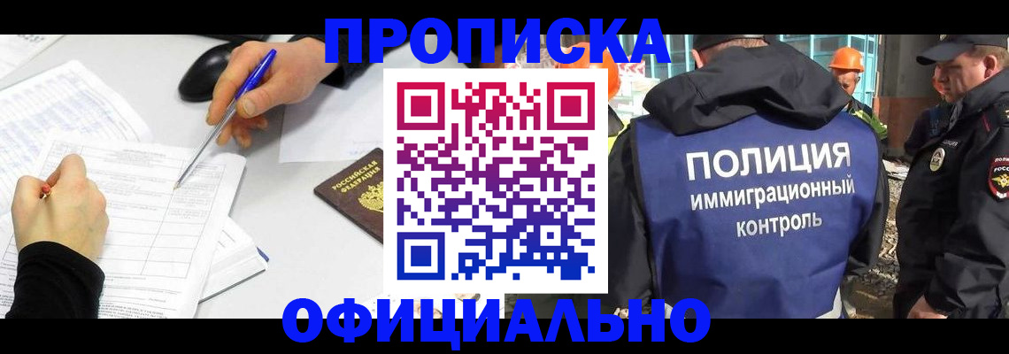 временная регистрация законно в Мордовии