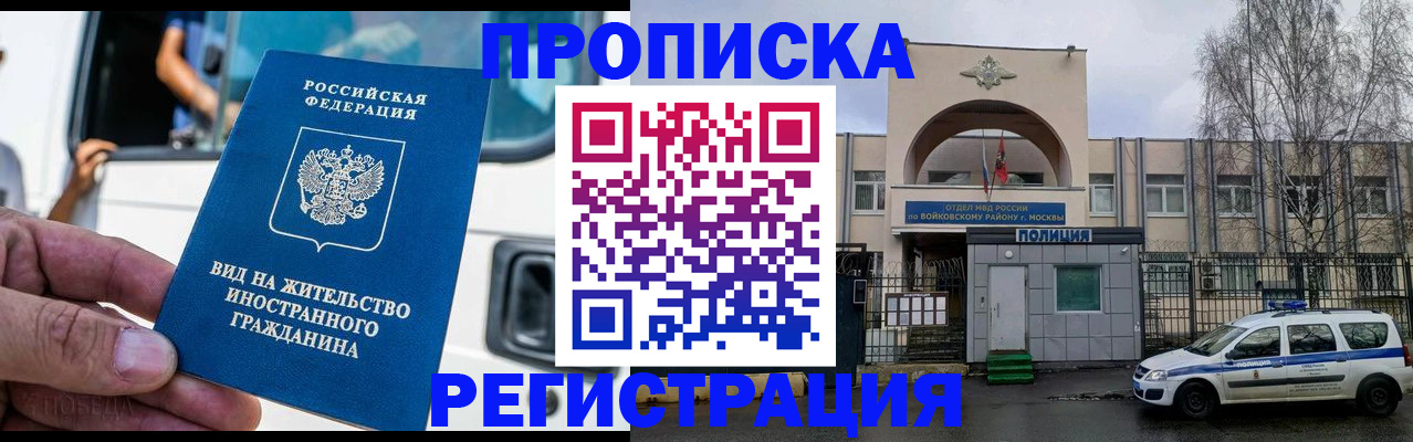 временная регистрация госуслуги в Мордовии