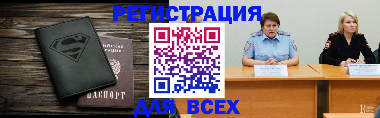 прописка для военкомата в Мордовии