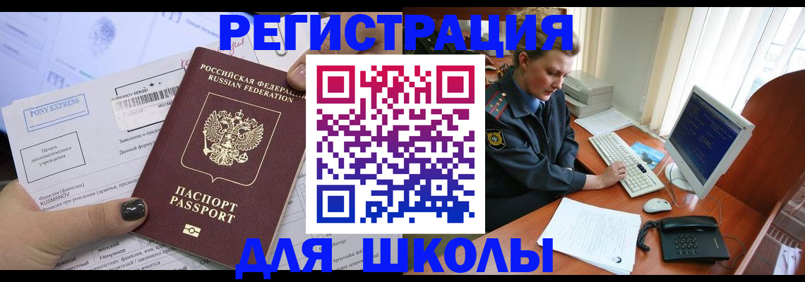 прописка для кредита в Мордовии