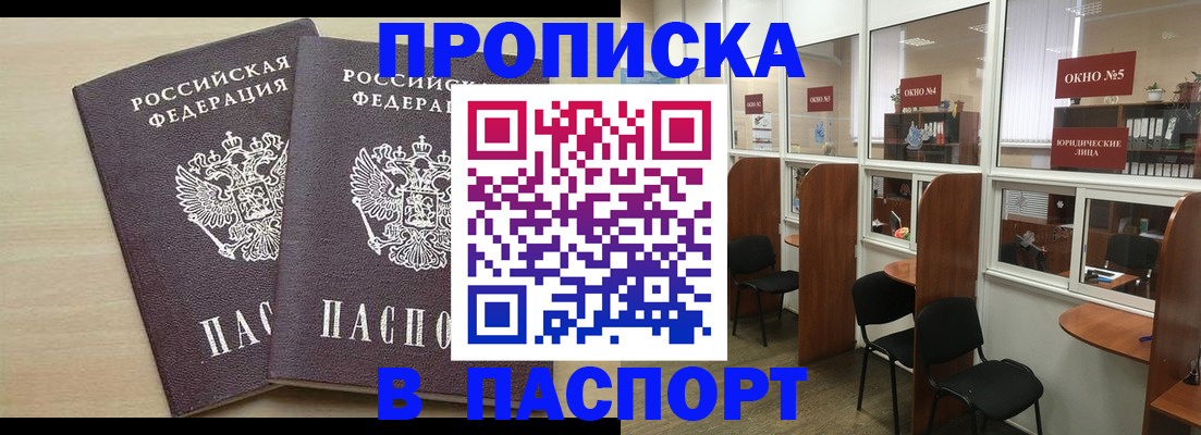 временная регистрация поиск в Мордовии