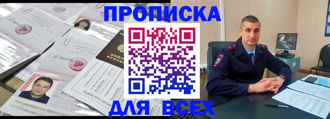 где прописаться в Мордовии
